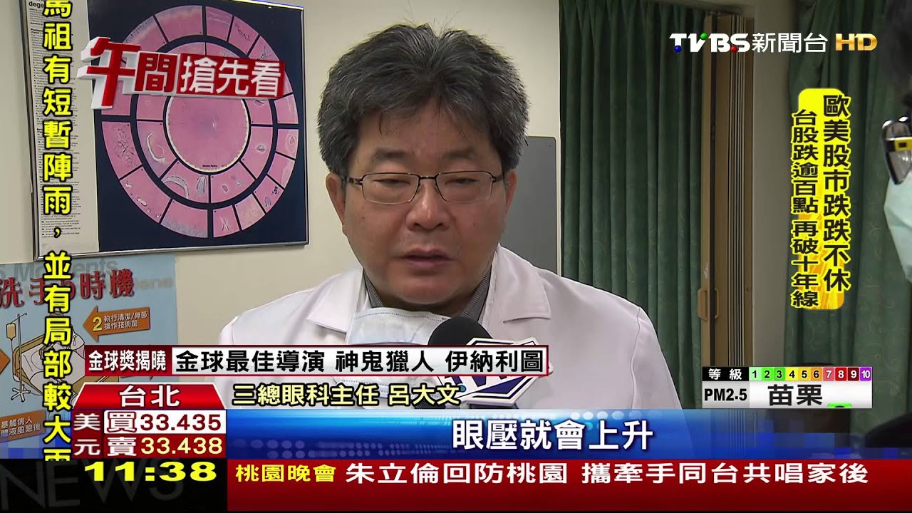 壯年男「視力模糊」竟是頸動脈阻塞　險中風