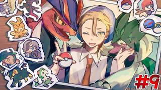 【ポケットモンスターSV】頂にいざ参る！待ってろチャンピオンランク！ #9【にじさんじ / 伏見ガク】