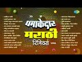 धमाकेदार मराठी रिमिक्स DJ Harshit Shah DJ MHD IND Cherry D A