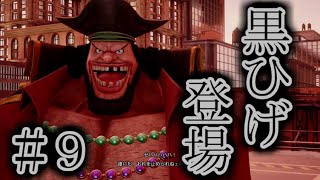 【JUMP FORSE】ジャンプ好きがジャンプフォースを楽しく実況！#9