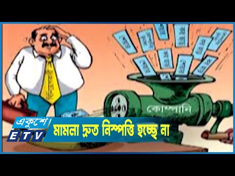 আটকে আছে প্রায় ৫০ হাজার কোটি টাকার রাজস্ব