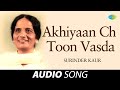 Akhiyaan Ch Toon Vasda Surinder Kaur Old Punjabi Songs Punjabi Songs 2022