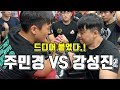 [팔씨름]드디어 붙었다! 강성진 VS 주민경 경기결과는?