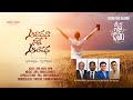 Latest 2024 New Year Worship Song ఆరాధనా నీకై ఆలాపనా Nissi John Jona