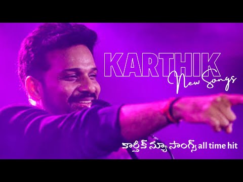 KARTHIK TELUGU HIT SONGS | All time hit | @MUSICALHUB-Telugu Telugu songs New songs