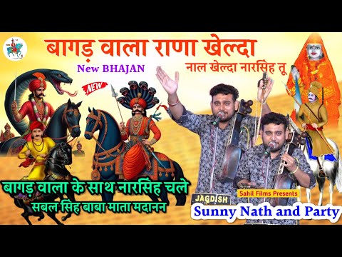 राणा जी की जय जय से — वीडियो थंबनेल