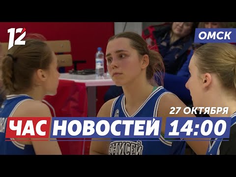 Напряженная игра / Осторожно: кибермошеники / Сезон навигации подходит к концу. Новости Омска