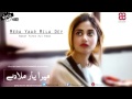 Moula Moula Mera Yaar Mila Day