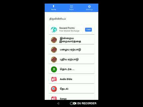 Tamil Bible RC, Audio Bible