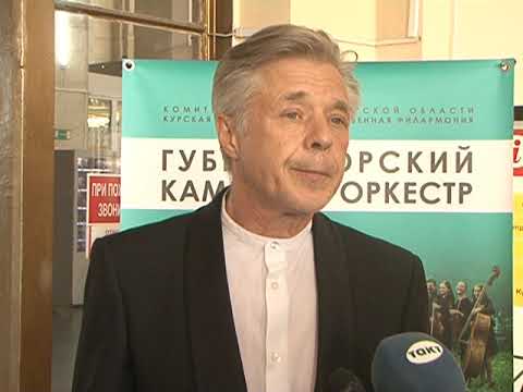 Губернаторский камерный оркестр  дал концерт на ЖД вокзале в Курске