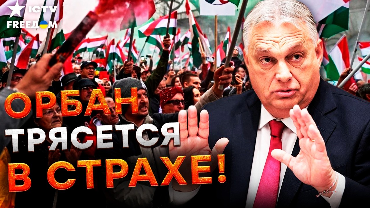⚡️ ИСТЕРИКА ОРБАНА на фоне ВЫБОРОВ! "Голосуй за меня или будет ВОЙНА"! Венгри