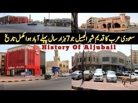 Jubail city TOUR #youtube #jubail #vlog