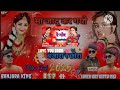 मा जादू कर गयो रे मोर बंजारा रे छोरा