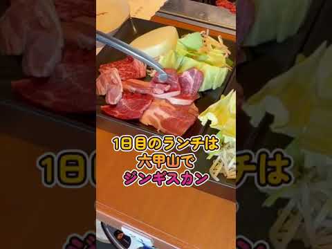 2026 社員旅行 IN 神戸・姫路城 Vol.2