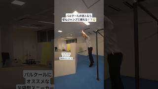 パルクールの達人なら壁もジャンプで乗れる！？🤯 #パルクール #parkour #ジャンプ #boxjumps