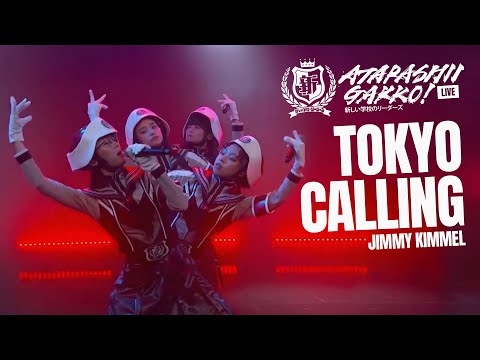 ATARASHII GAKKO Tokyo Calling [LIVE] Jimmy Kimmel 新しい学校のリーダーズ