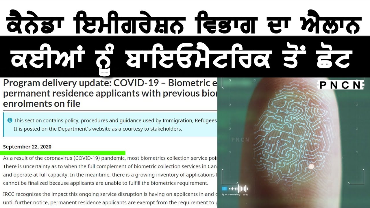 Canada: Biometric Exemption For Some Permanent Residence Applicants || PNCN