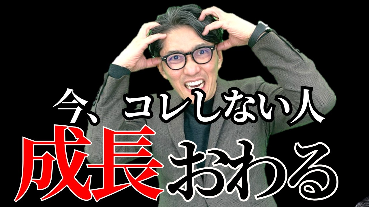 目標設定で成長する人・しない人｜キャリアの市場価値が上がる目標設定法（年200回登壇、リピート9割超の研修講師）