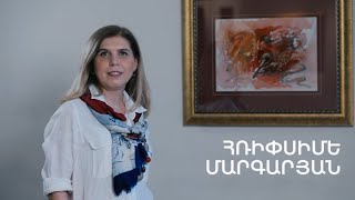 5 րոպե ԱՐՎԵՍՏ. Հռիփսիմե Մարգարյան