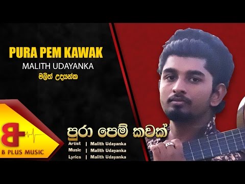 Pura Pem Kawak - Malith Udayanka Officel Music Audio