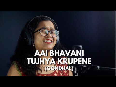 Aai Bhavani Tujhya Krupene | Gondhal | Saee Tembhekar Cover