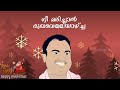 Bijukuttan Christmas Veraty Song Nee Janichal Anu Namakku Christmas WhatsApp Status