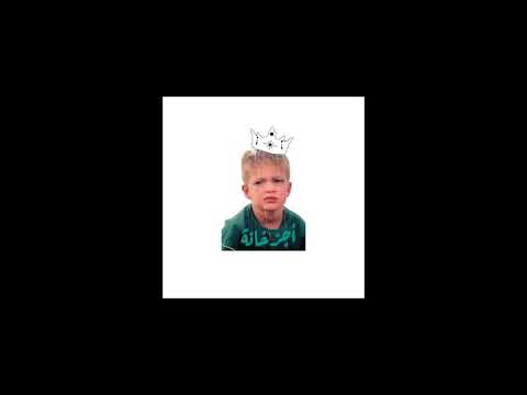Video thumbnail for Agzakhanah - أجزخانة