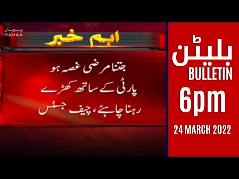 Samaa News Bulletin 6pm - 24 March 2022