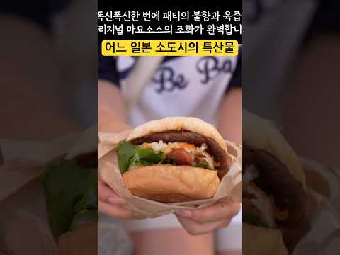 사세보 버거 맛집 탐방: 로그킷과 카야버거의 매력