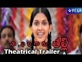 Naa Bangaaru Talli Movie Theatrical Trailer Latest Telugu Movie Trailer 2014