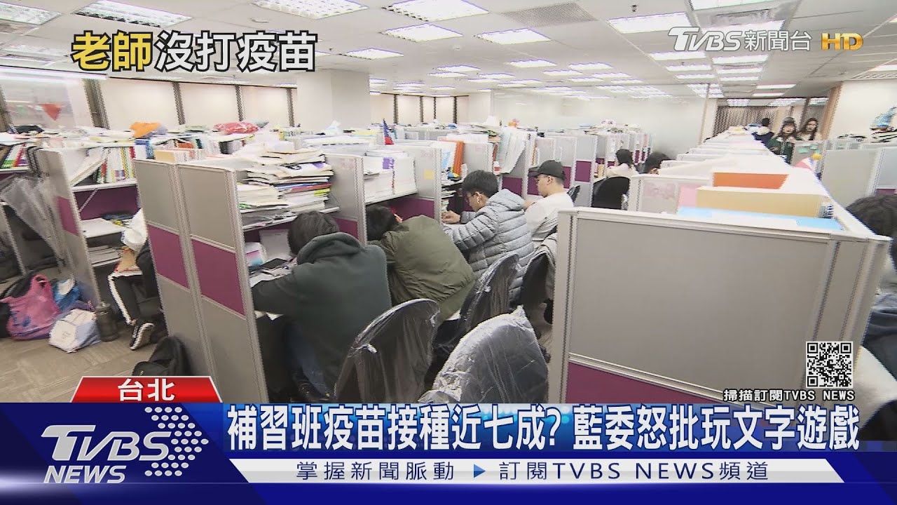 不只苦等疫苗　補教業「容留率」被砍半也無解