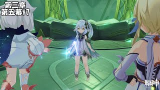 【原神】魔神任務 第三章 第五幕#7【Genshin】