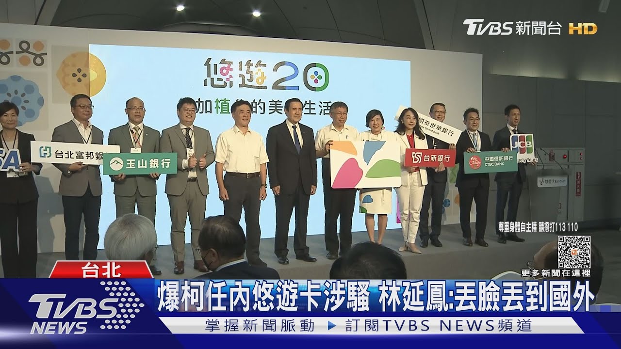 悠遊卡公司有狼？　洽公傳私密照性騷日女