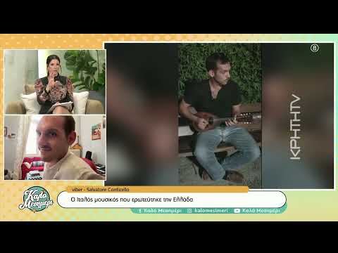 Ιταλός στην ταυτότητα ... Έλληνας στην καρδιά! | Neakriti
