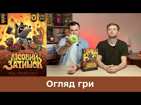 Огляд від каналу "Здвинуті Кубики"