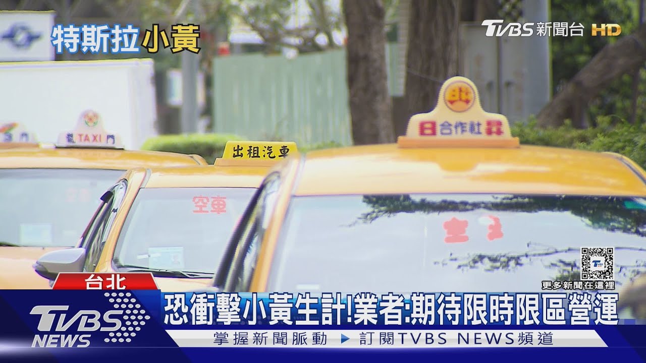 Robotaxi登場!未來新趨勢 台灣小黃運將怎看待無人自駕科技