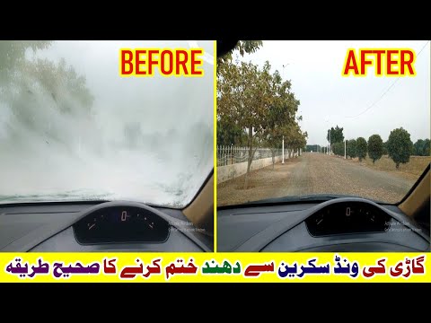 How To Remove Fog | Stop Car Fog from Windshield, Stop Windows Steaming Up |Foggy Car Windows| Urdu