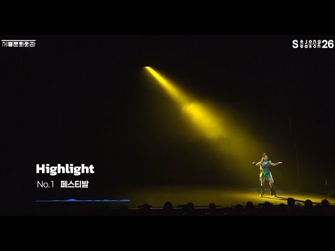 페스티발