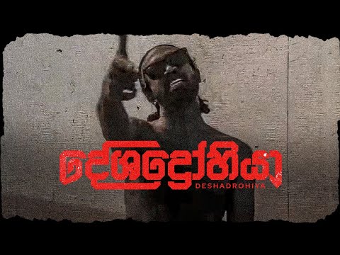 Drill Team Westnahira and Chrish Vix