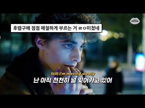 💔이젠 날 사랑하지 않는 너에게 : Thomas Day - Come Home [가사/해석/번역/lyrics]