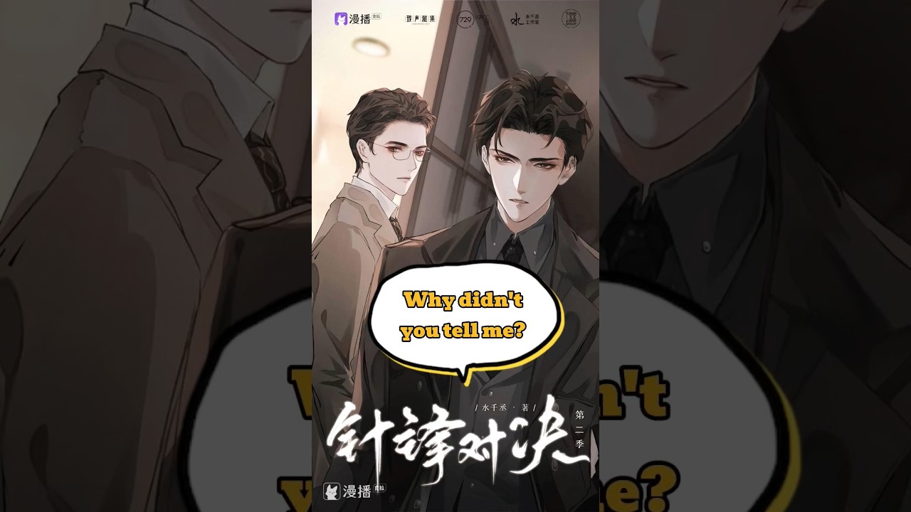 Don't leave me!😭💔#Beloved Enemy #audiodrama #manga #blseries #Yaoi #shorts  #bl#viral#boyxboy#dammy