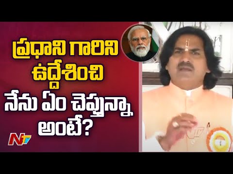 Jai Maha Bharath Party President Anantha Vishnu Deva Comments On BJP Govt | Press Meet | Ntv