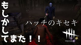 #3 【ホラー】Dead by Daylight - ハッチのキセキ -