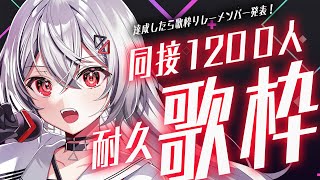 【#歌枠/#KARAOKE/#歌回 】同接1200人耐久歌枠🔥１曲でも聴いていってください！！【巫てんり #vtuber 】