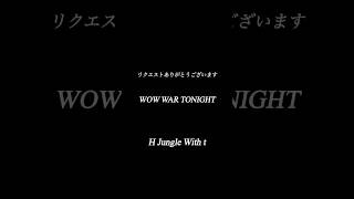 #浜田雅功 #弾き語り #ギター 小室哲哉#ギター弾き語り #アレンジカバー #wow war tonight#H Jungle With t#山口県#周防大島#50代#1990年代#アコギ