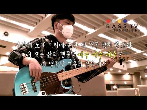 2020 1018 서울광염교회 5부찬양예배 / 타치베이스 /할리벤튼스트링
