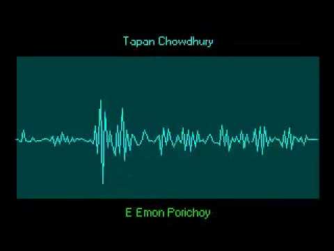 Souls (Tapan Chowdhury) - E Emon Porichoy