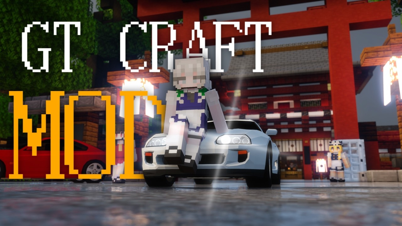 【マイクラ】GTCRAFT Modのカッコ良さを頑張って伝える動画