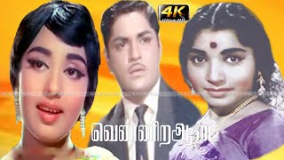 Vennira Adai Tamil Movie  Jayalalithaa Srikanth Ni