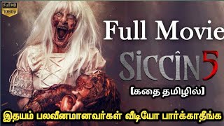 Siccin 5 | Explained In Tamil | Tamil Voice Over | Tamil dubbed Movies | Mr Tamilan |